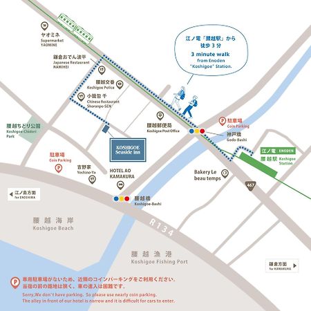 Koshigoe Seaside Inn คามาคุระ ภายนอก รูปภาพ